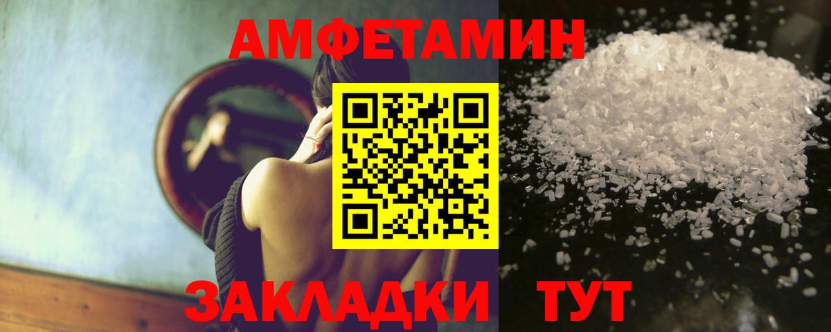 Грязи  Amphetamine  Вход с VPN  АМФ 97% 
