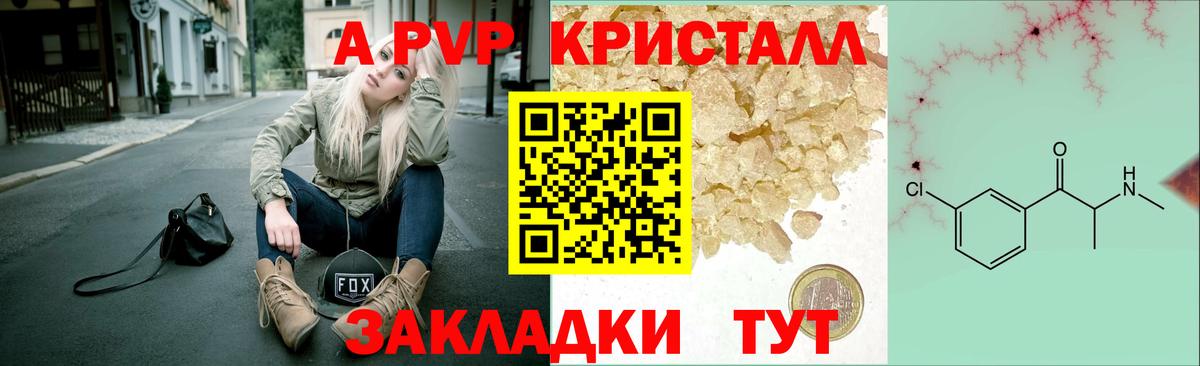 Alpha-PVP мука  A-PVP СК КРИС  Alfa_PVP кристаллы  Грязи  Вход с VPN 