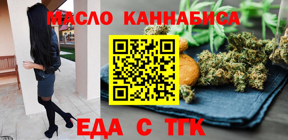 Cannafood марихуана  Вход с VPN  Грязи 