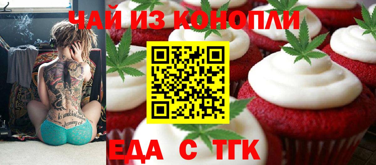 Cannafood конопля Грязи
