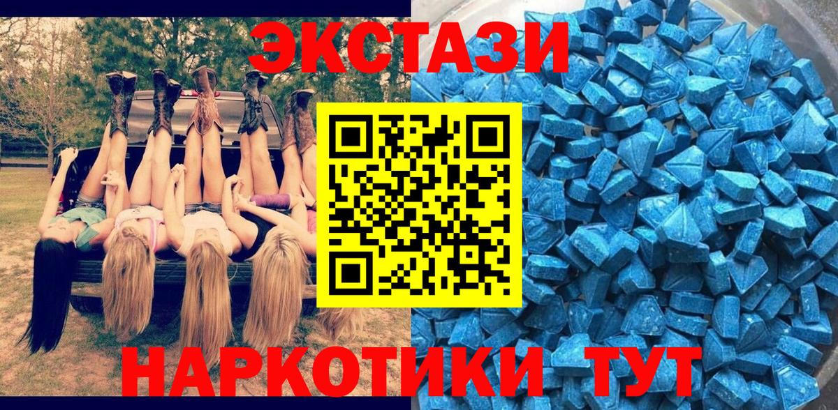 Экстази  ЭКСТАЗИ круглые  Ecstasy Punisher  МЕГА зеркало  Грязи  Вход с VPN 
