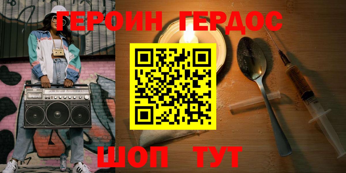 Грязи  Героин герыч  Вход с VPN 