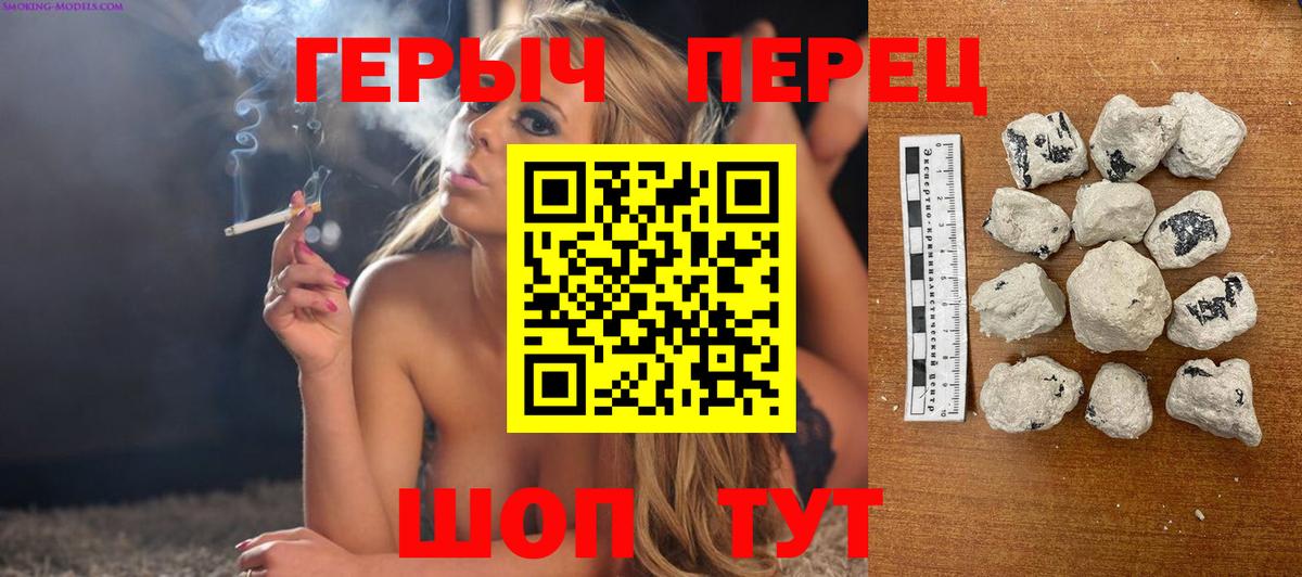 Героин герыч Грязи