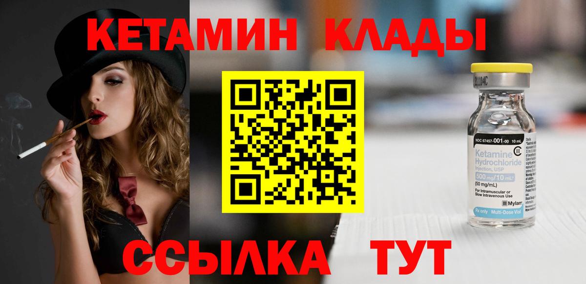 Кетамин ketamine  Вход с VPN  Грязи  КЕТАМИН VHQ 
