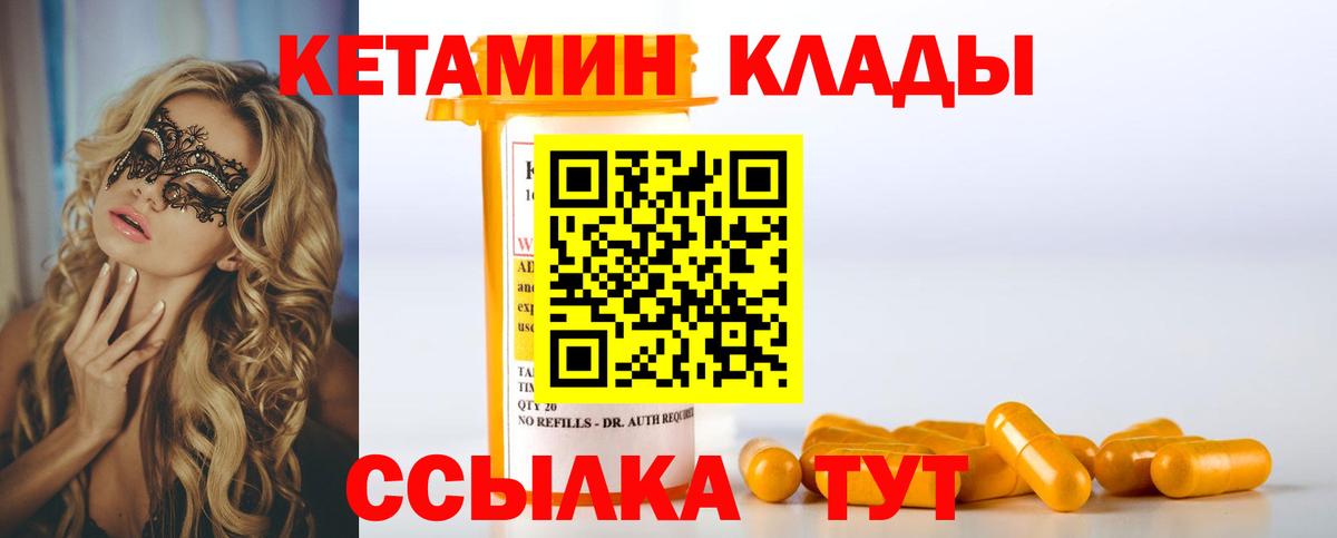 Кетамин VHQ Грязи