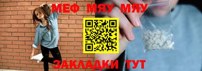 мяу мяу кристалл Ливны