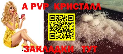 мяу мяу кристалл Ливны