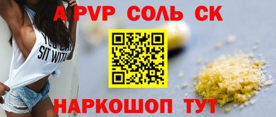 мяу мяу кристалл Ливны