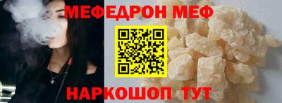 мяу мяу кристалл Ливны