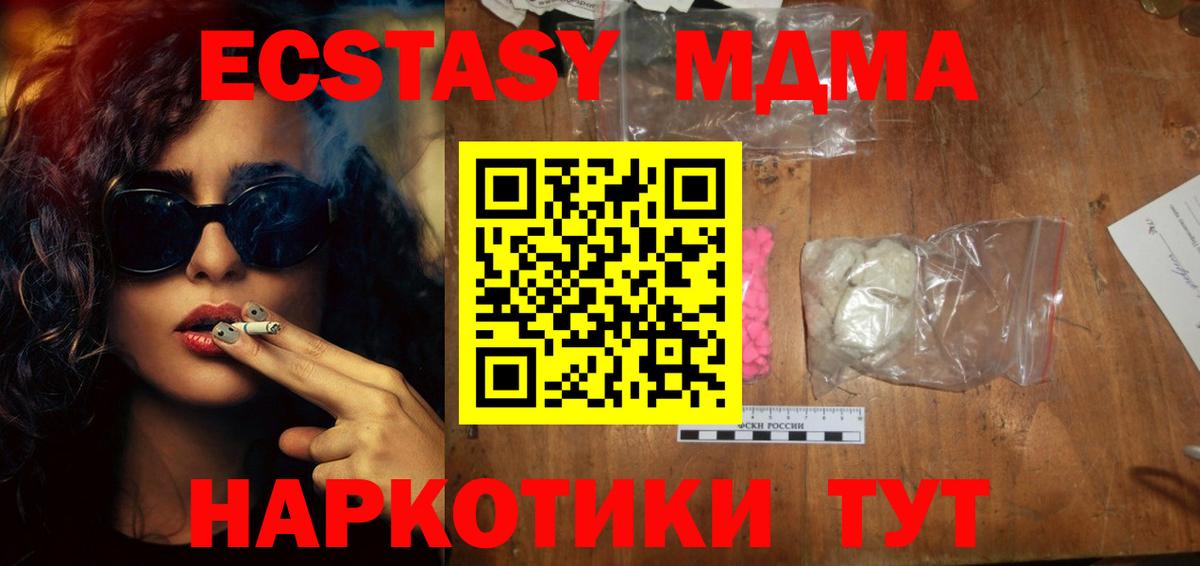MDMA молли  МДМА молли  Грязи  Вход с VPN 
