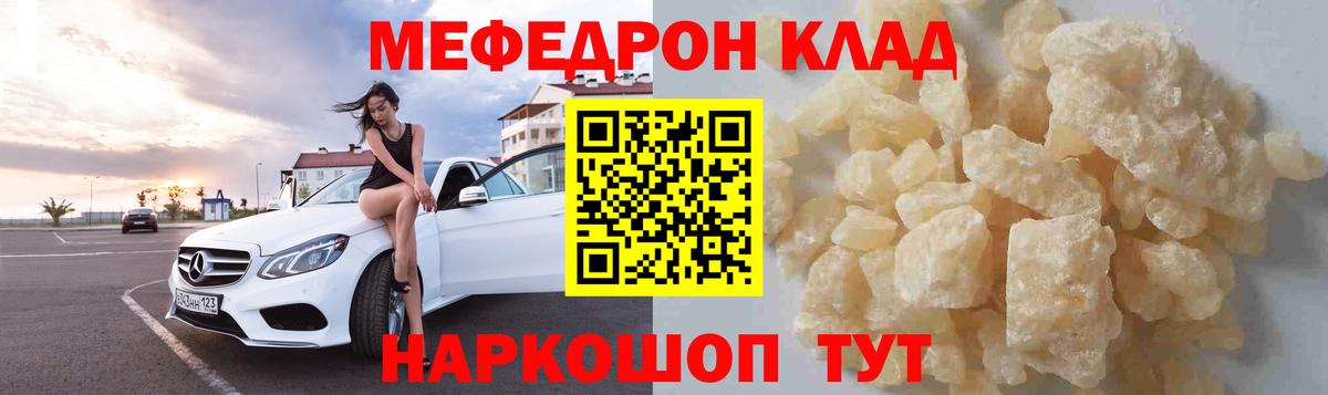 Мефедрон мяу мяу  Вход с VPN  Мефедрон  Грязи 