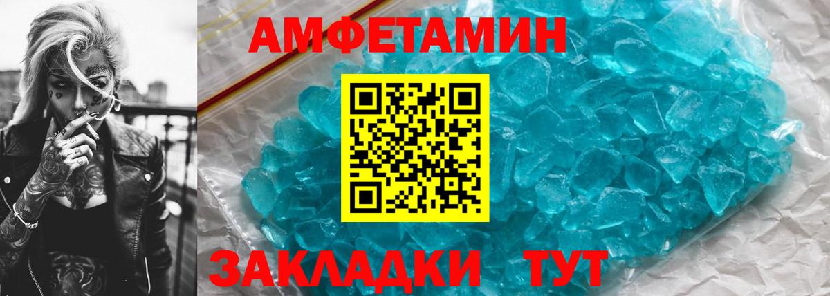 Метамфетамин кристалл Грязи