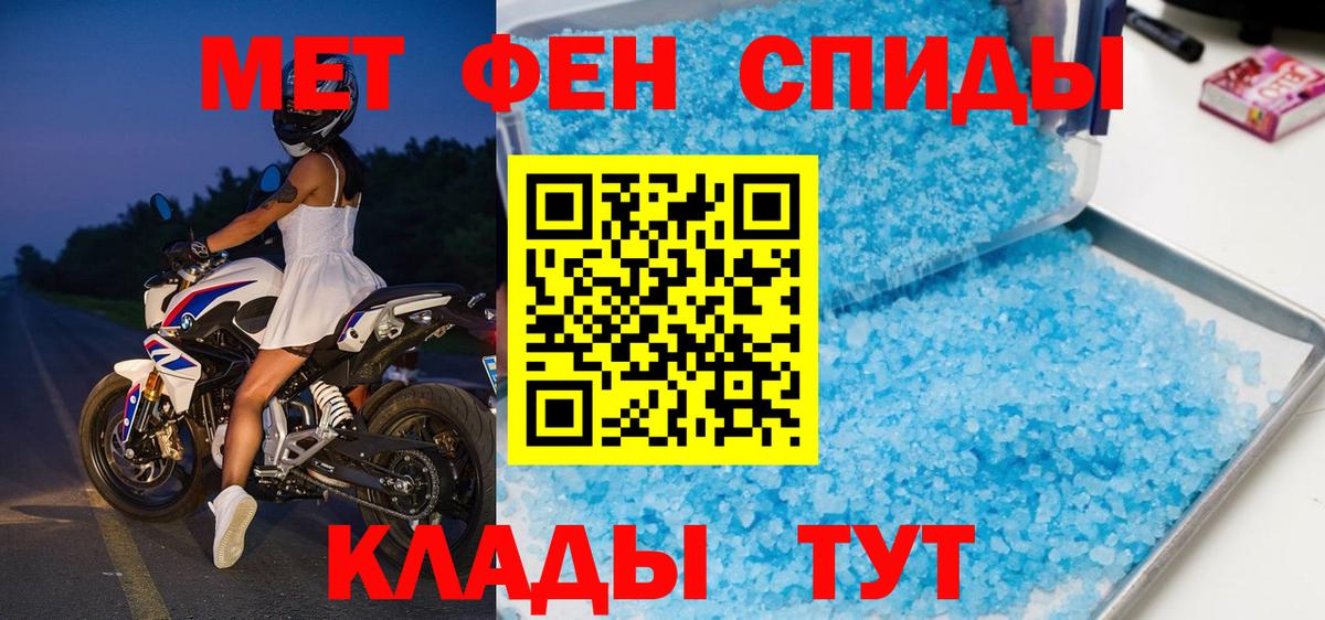 Грязи  Метамфетамин мет  Вход с VPN 