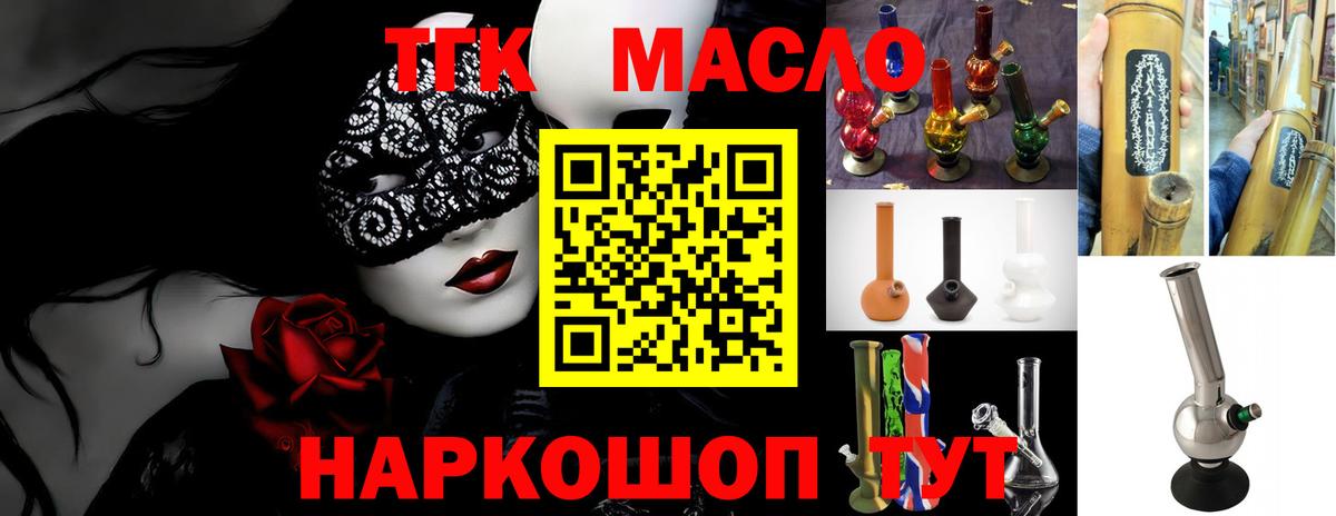 ТГК концентрат  Вход с VPN  Грязи 